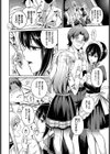 ラブ レッスン！試し読み8ページ