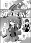 卯月サマはお説教が長い。試し読み1ページ
