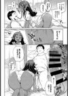 汗だく男とアカナメさん試し読み2ページ