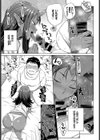 汗だく男とアカナメさん試し読み3ページ