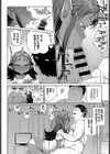 汗だく男とアカナメさん試し読み4ページ