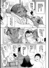 汗だく男とアカナメさん試し読み5ページ
