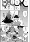 汗だく男とアカナメさん試し読み7ページ