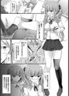 靴下売りの少女試し読み5ページ