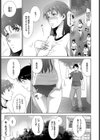 古き良き…？試し読み3ページ