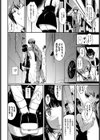 初めての××デート試し読み2ページ