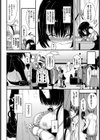 初めての××デート試し読み6ページ