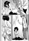 初めての××デート試し読み8ページ