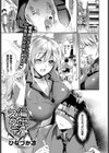 偏愛スタディ試し読み1ページ