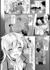 偏愛スタディ試し読み2ページ