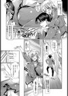 偏愛スタディ試し読み3ページ