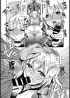 偏愛スタディ試し読み8ページ