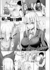 アナタとなら…試し読み1ページ