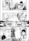 アナタとなら…試し読み3ページ
