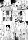 アナタとなら…試し読み8ページ