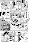 うれしくって漏れちゃう試し読み1ページ
