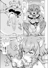 うれしくって漏れちゃう試し読み5ページ