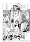 さきゅばみすと・すとーりー〜あふたーすくーる〜試し読み2ページ