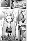 しあわせタマゴの作り方試し読み1ページ