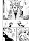 しあわせタマゴの作り方試し読み4ページ