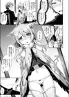 しあわせタマゴの作り方試し読み5ページ
