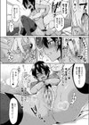 てぃーえすふぁきんびっち試し読み6ページ