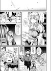 ヘドニック・ナーブ試し読み7ページ
