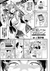 愛しのマイヒロイン試し読み1ページ