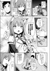 愛しのマイヒロイン試し読み3ページ