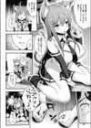 愛しのマイヒロイン試し読み4ページ