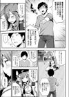 愛しのマイヒロイン試し読み5ページ