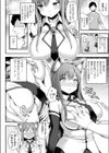 愛しのマイヒロイン試し読み6ページ