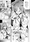 愛しのマイヒロイン試し読み7ページ