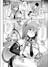 愛しのマイヒロイン試し読み8ページ