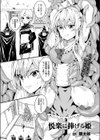 悦楽に捧げる姫試し読み1ページ