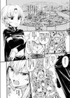 悦楽に捧げる姫試し読み2ページ