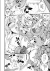 悦楽に捧げる姫試し読み4ページ