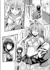 根暗少女と九尾の狐試し読み2ページ