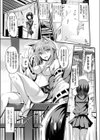 根暗少女と九尾の狐試し読み3ページ