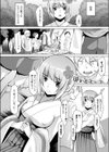 山の便女神試し読み2ページ