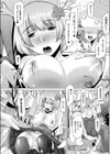 山の便女神試し読み4ページ