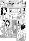 可愛い妹とイケない事しています！試し読み6ページ