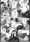 孕め！肉便器試し読み8ページ