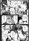 孕め！肉便器試し読み21ページ