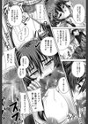 孕め！肉便器試し読み25ページ