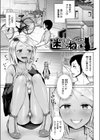 もっとえっちな話試し読み3ページ