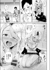 もっとえっちな話試し読み7ページ