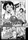 マラマラさま試し読み1ページ
