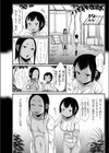 マラマラさま試し読み4ページ