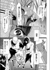 姉弟忍者 凌●拷問試し読み5ページ